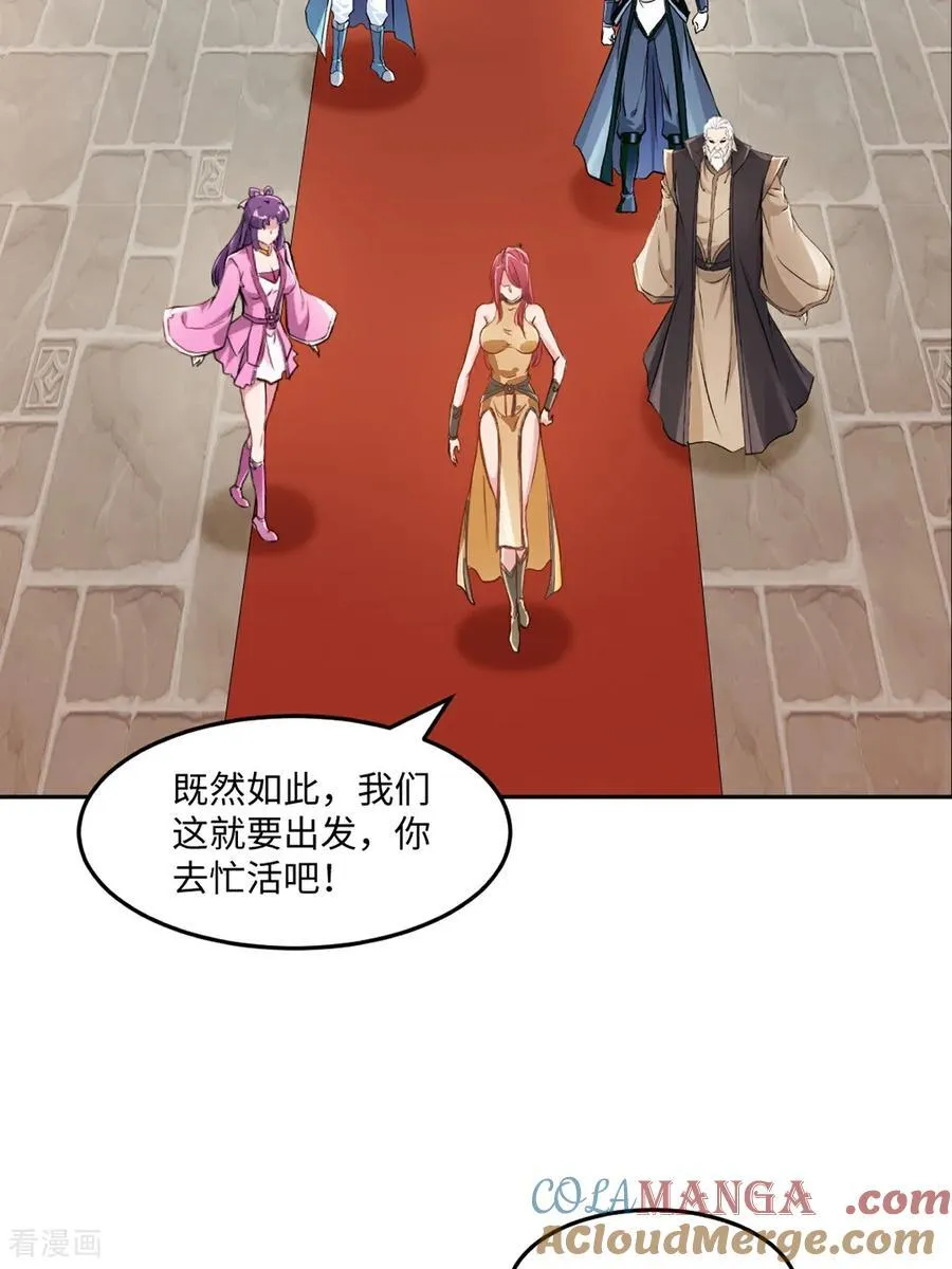 第167话 果然来了18