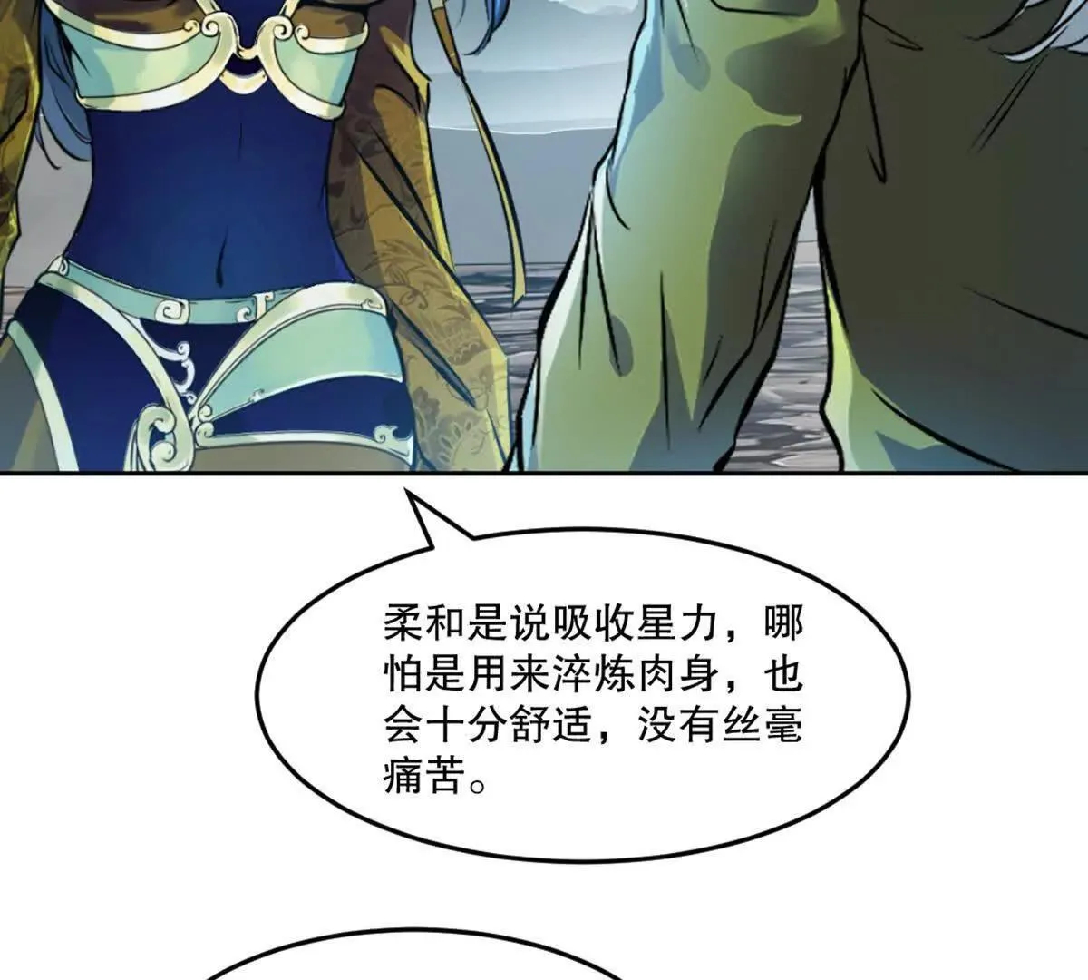 第216话 专心修炼3