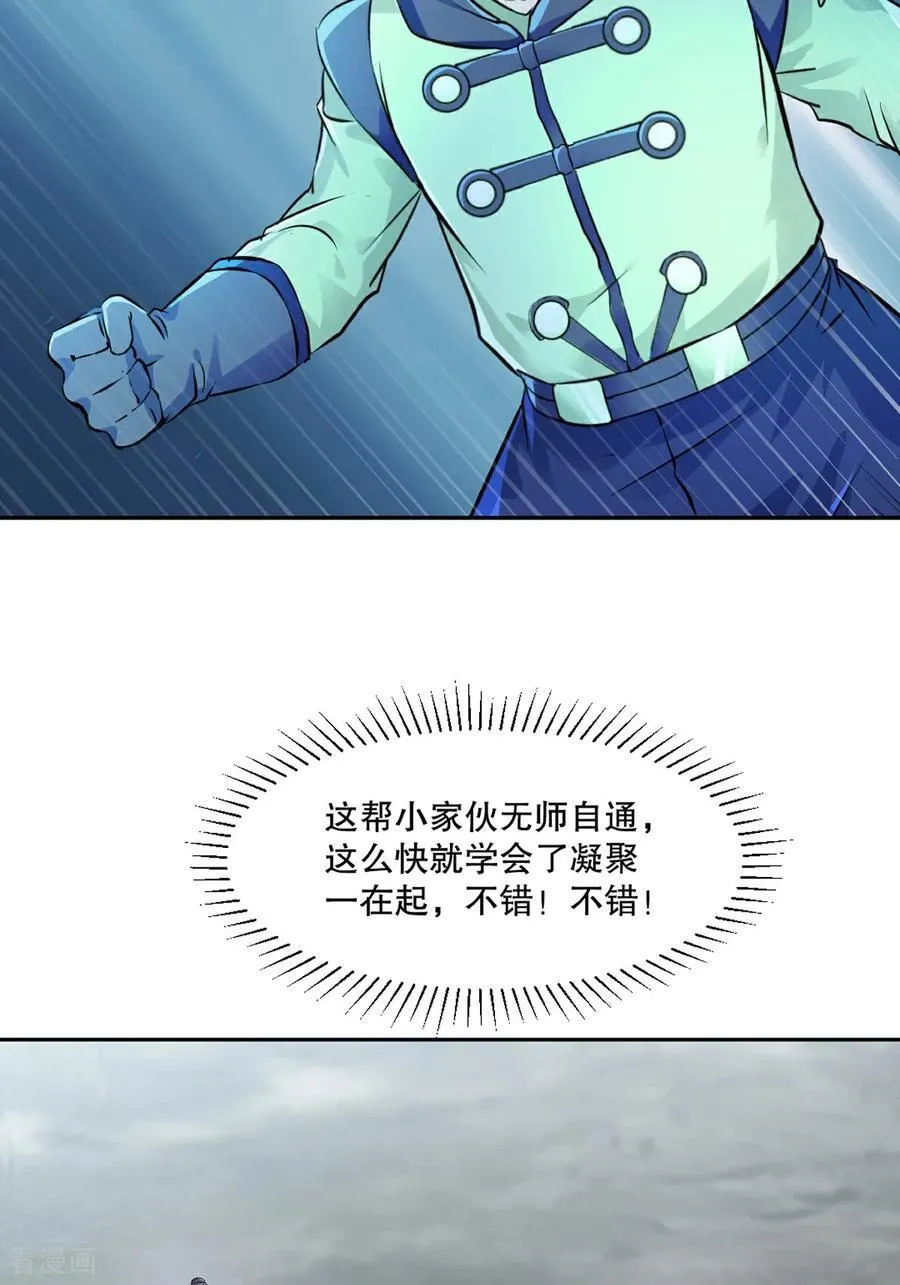 第177话 不如压个注7