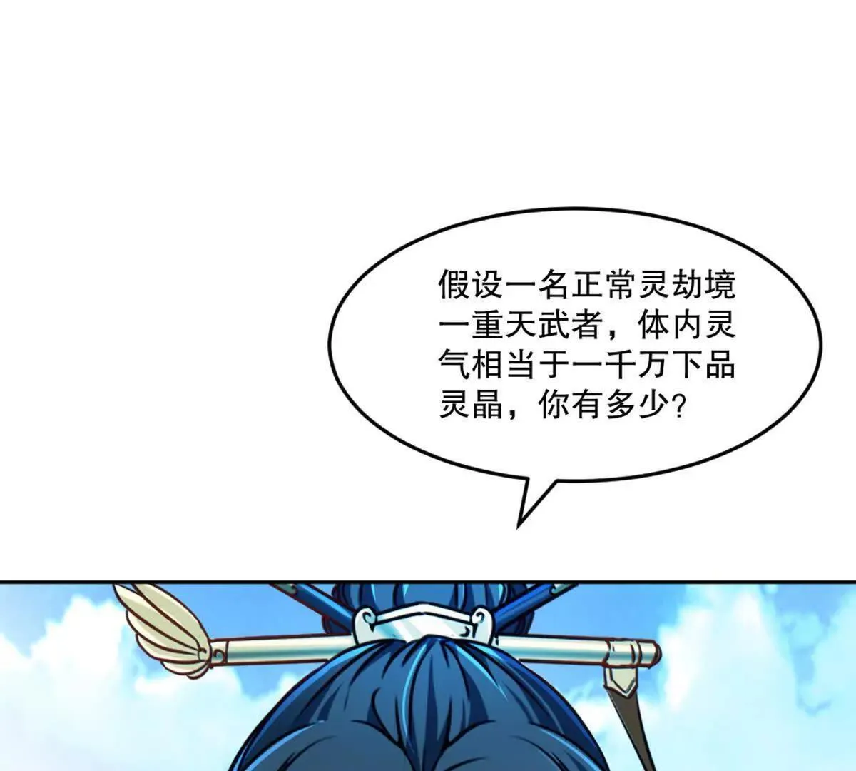 第215话 那对夫妇的儿子35
