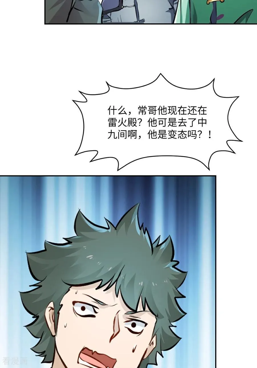 第170话 不可随意改动15