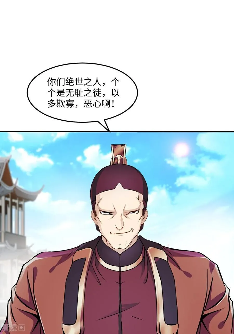 第172话 杀气21
