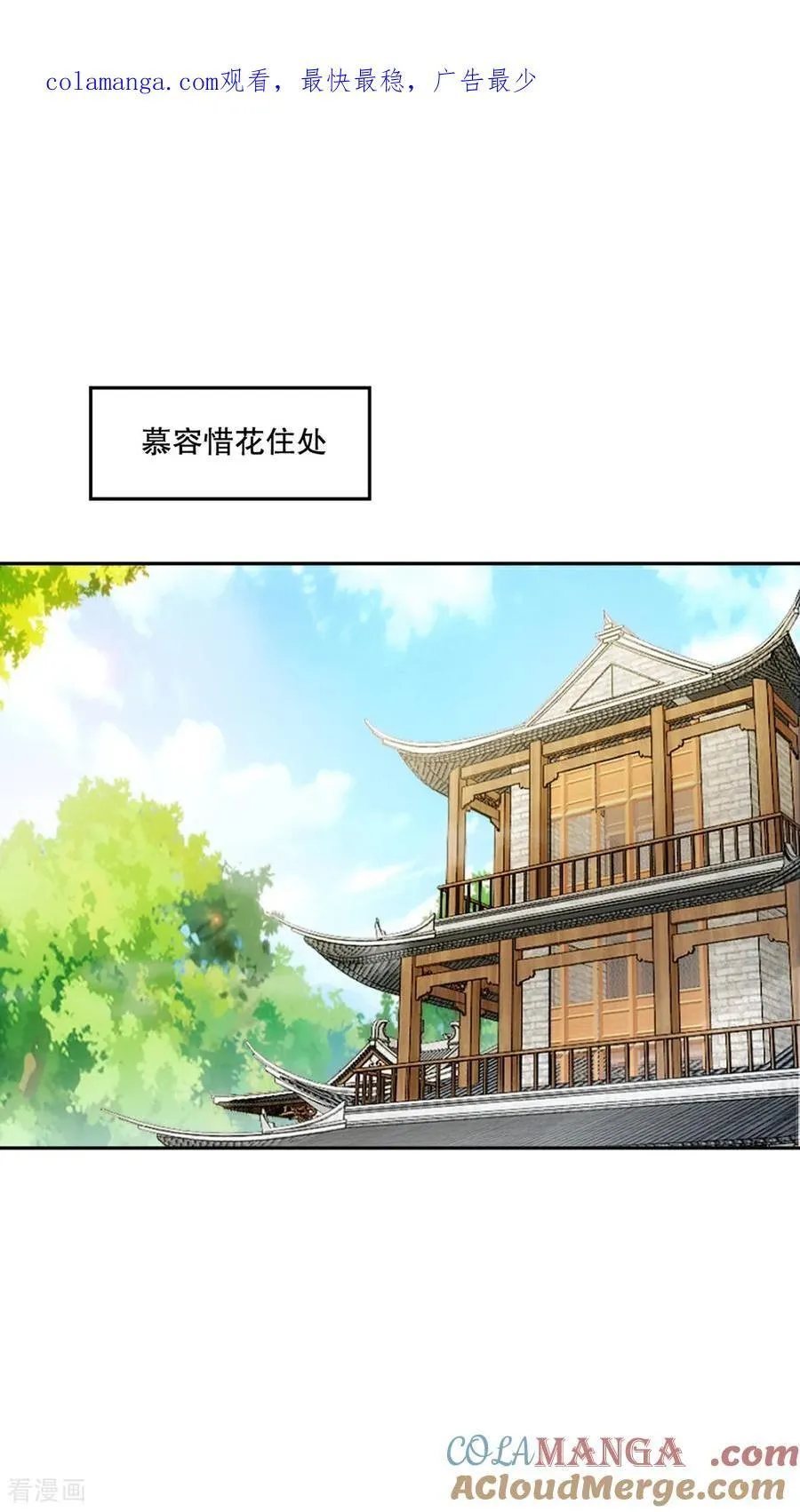 第210话 古汉皇朝0