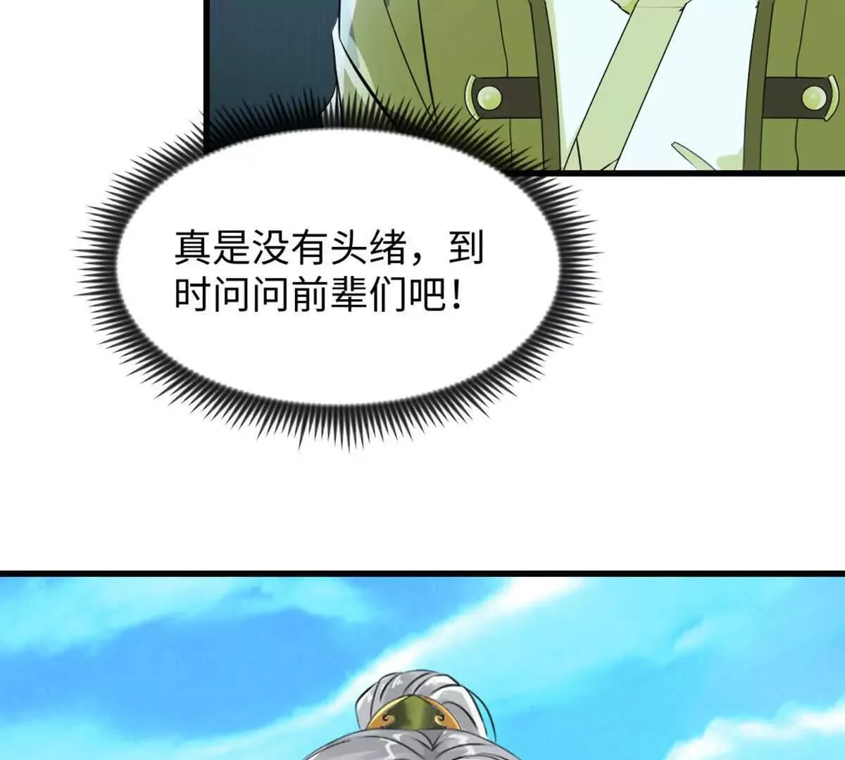 第218话 只剩半日30