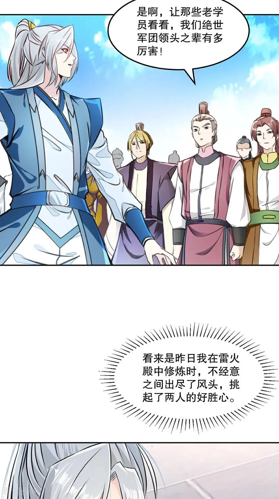 第171话 好胜心29