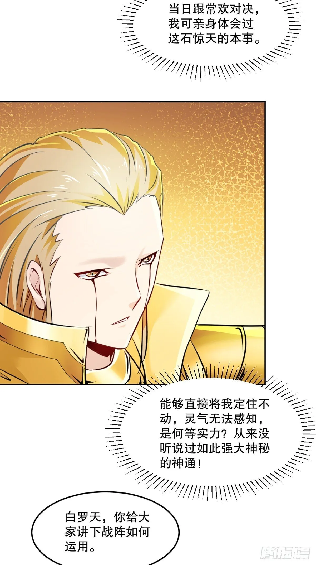 第175话 大哥你什么意思18