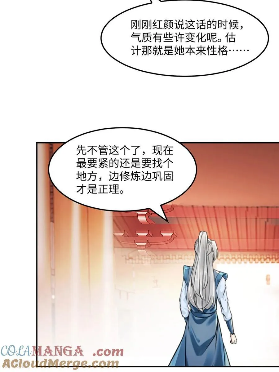 第167话 果然来了24