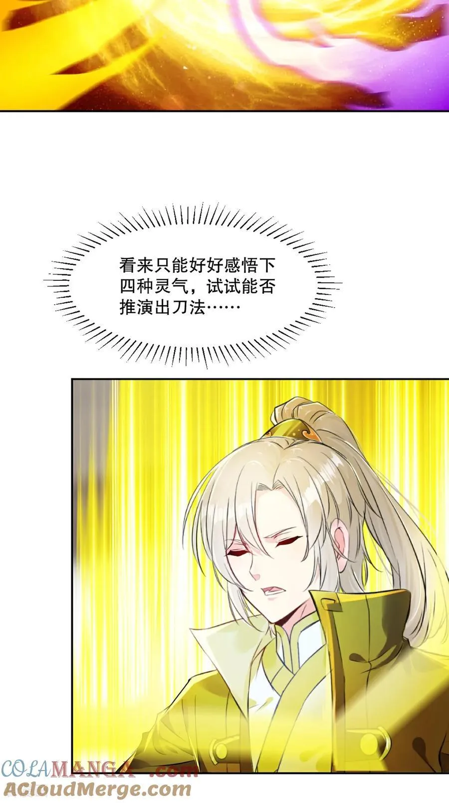 第197话 你真的没问题吗16
