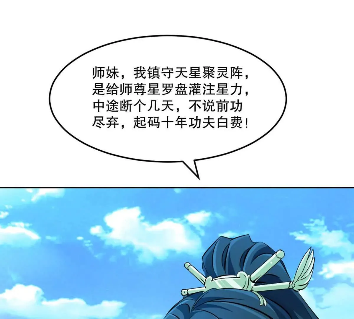 第215话 那对夫妇的儿子13