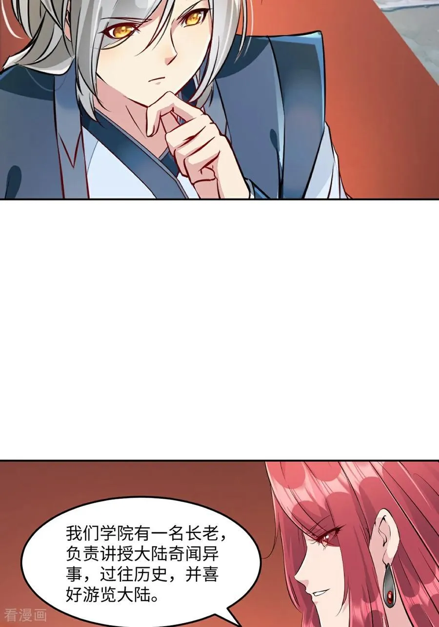 第167话 果然来了3