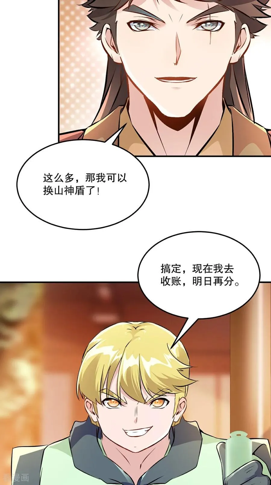 第184话 赚麻了23