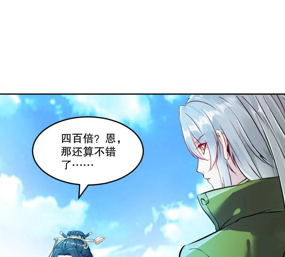 第215话 那对夫妇的儿子39