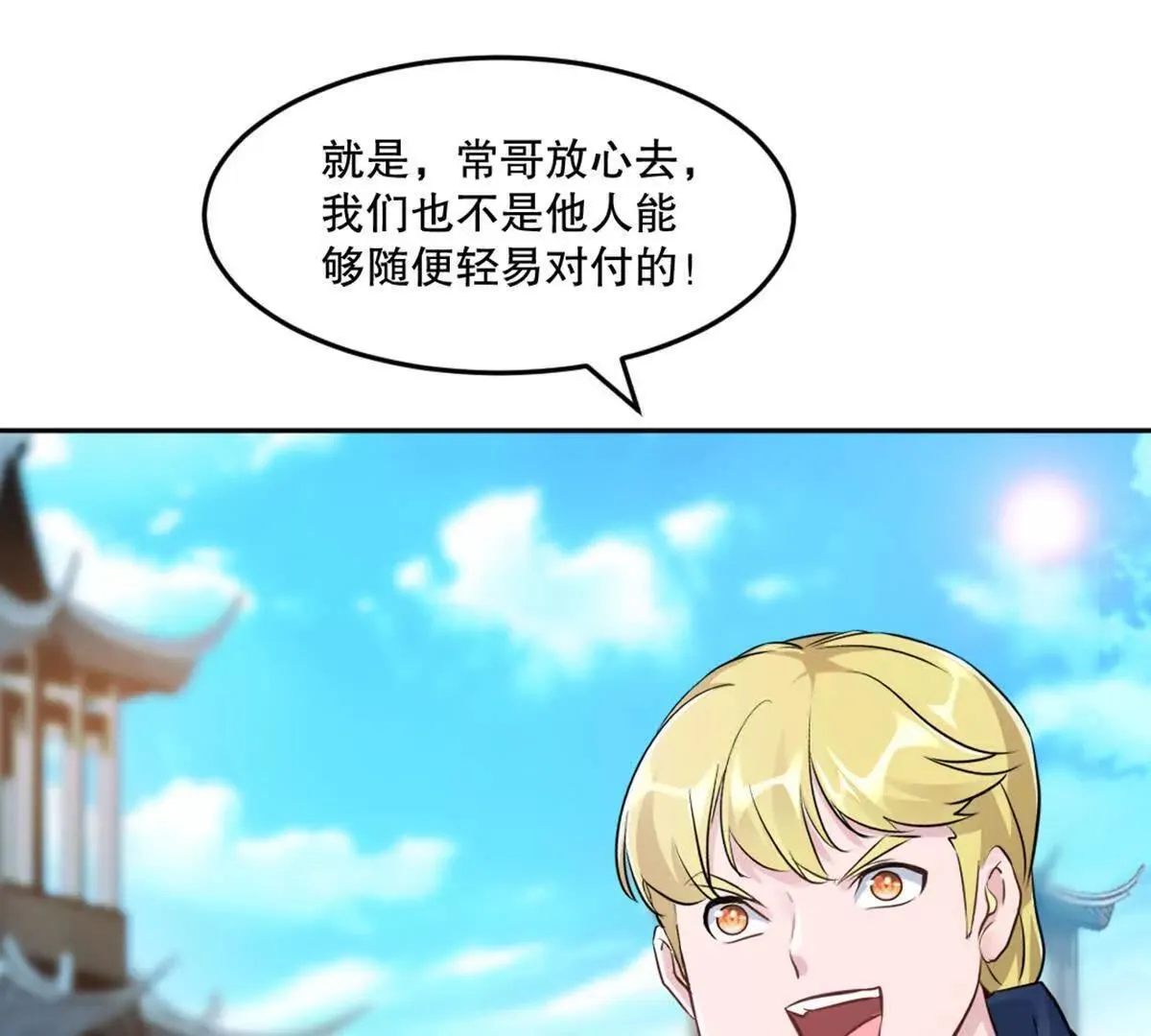 第211话 李青空15