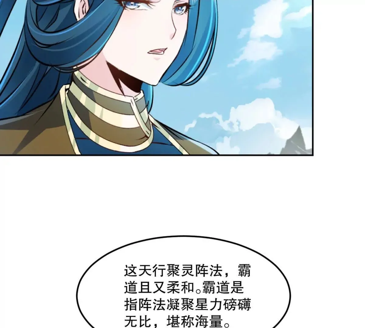 第216话 专心修炼1