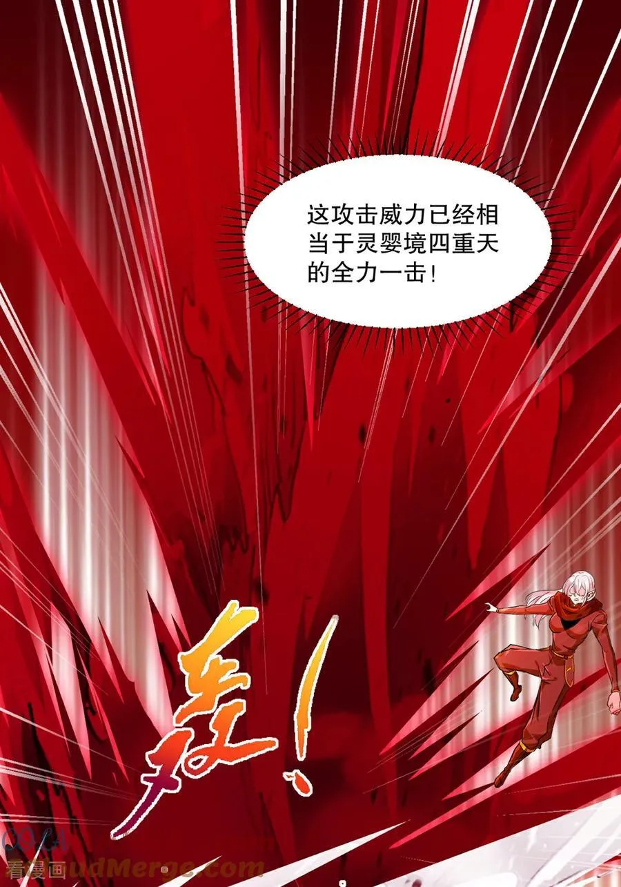 第203话 别走神28