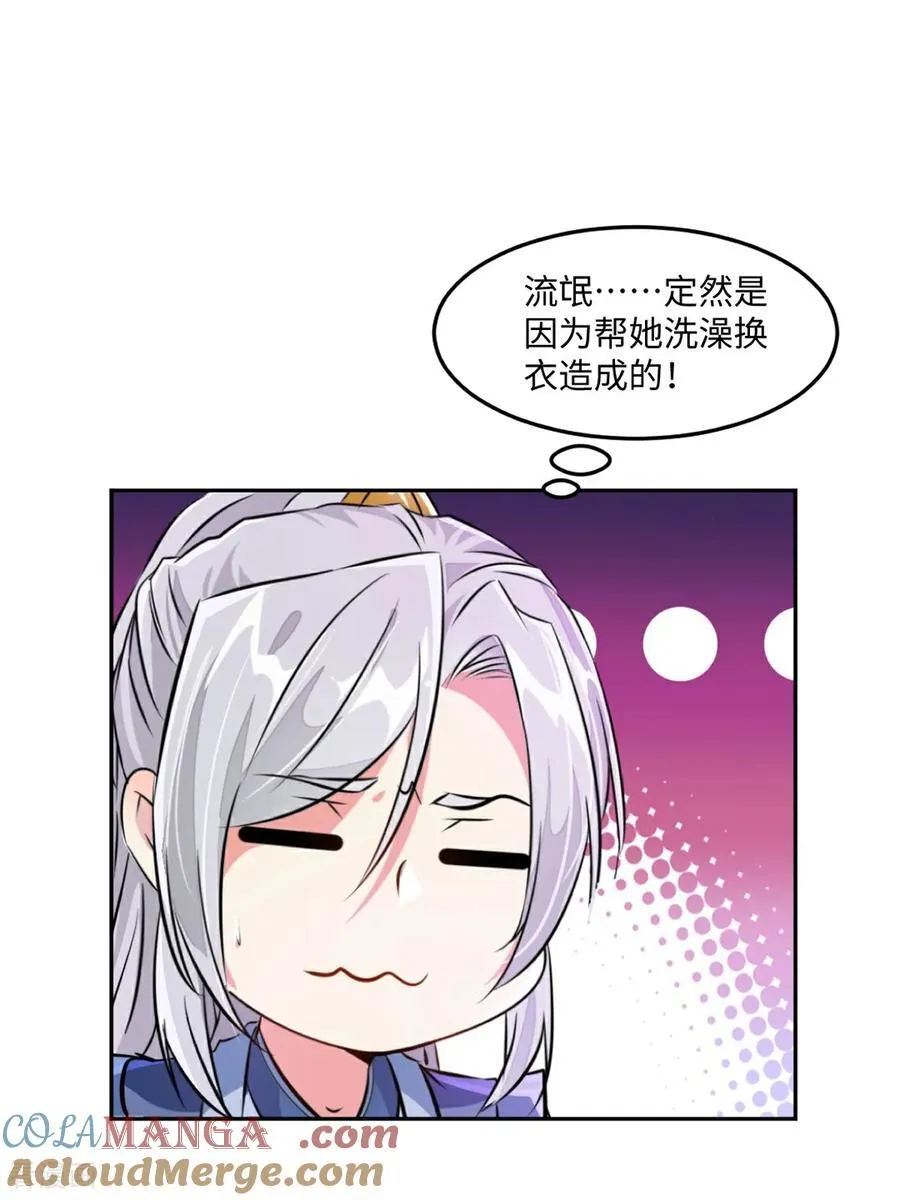 第167话 果然来了22