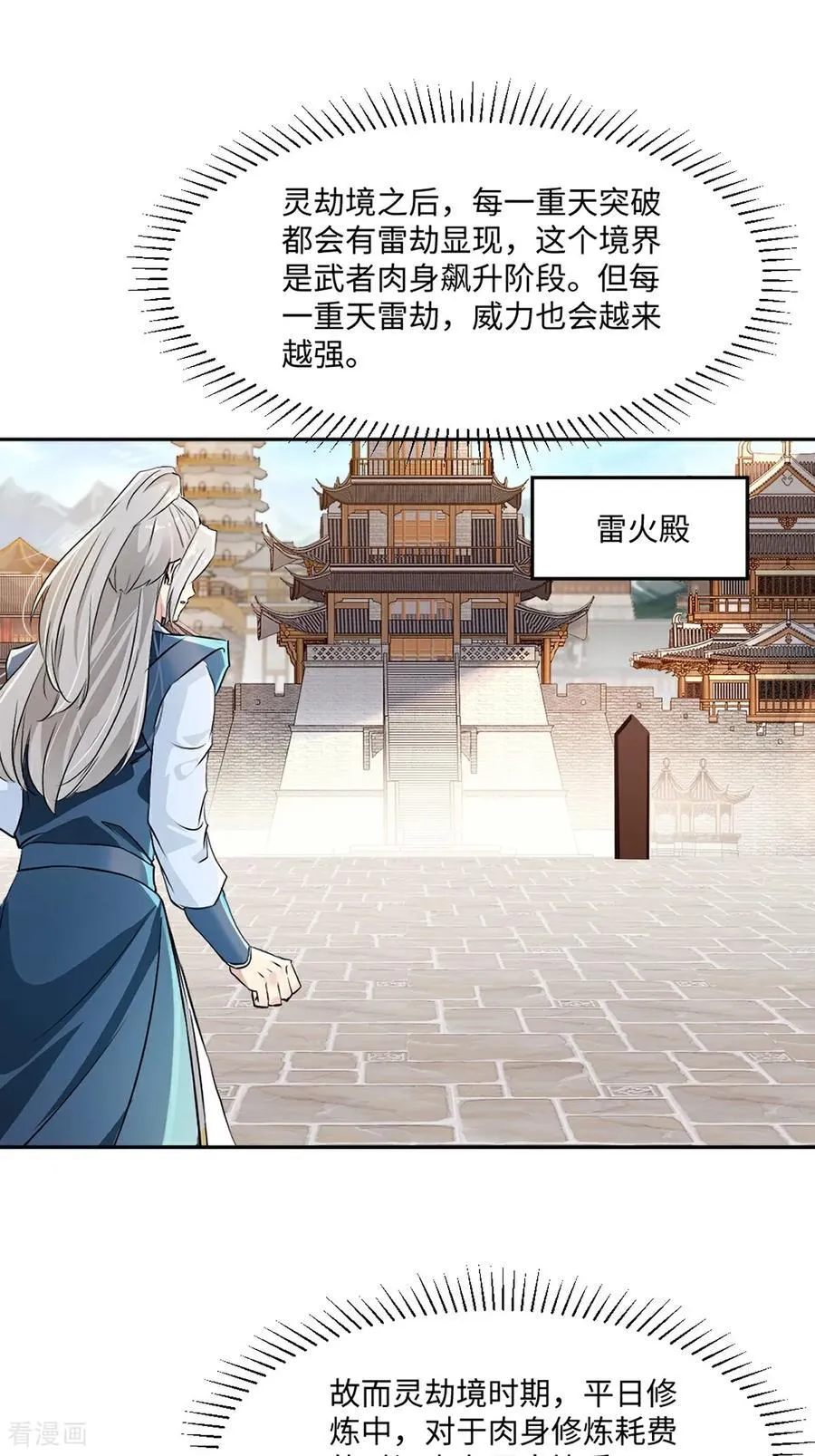 第167话 果然来了29