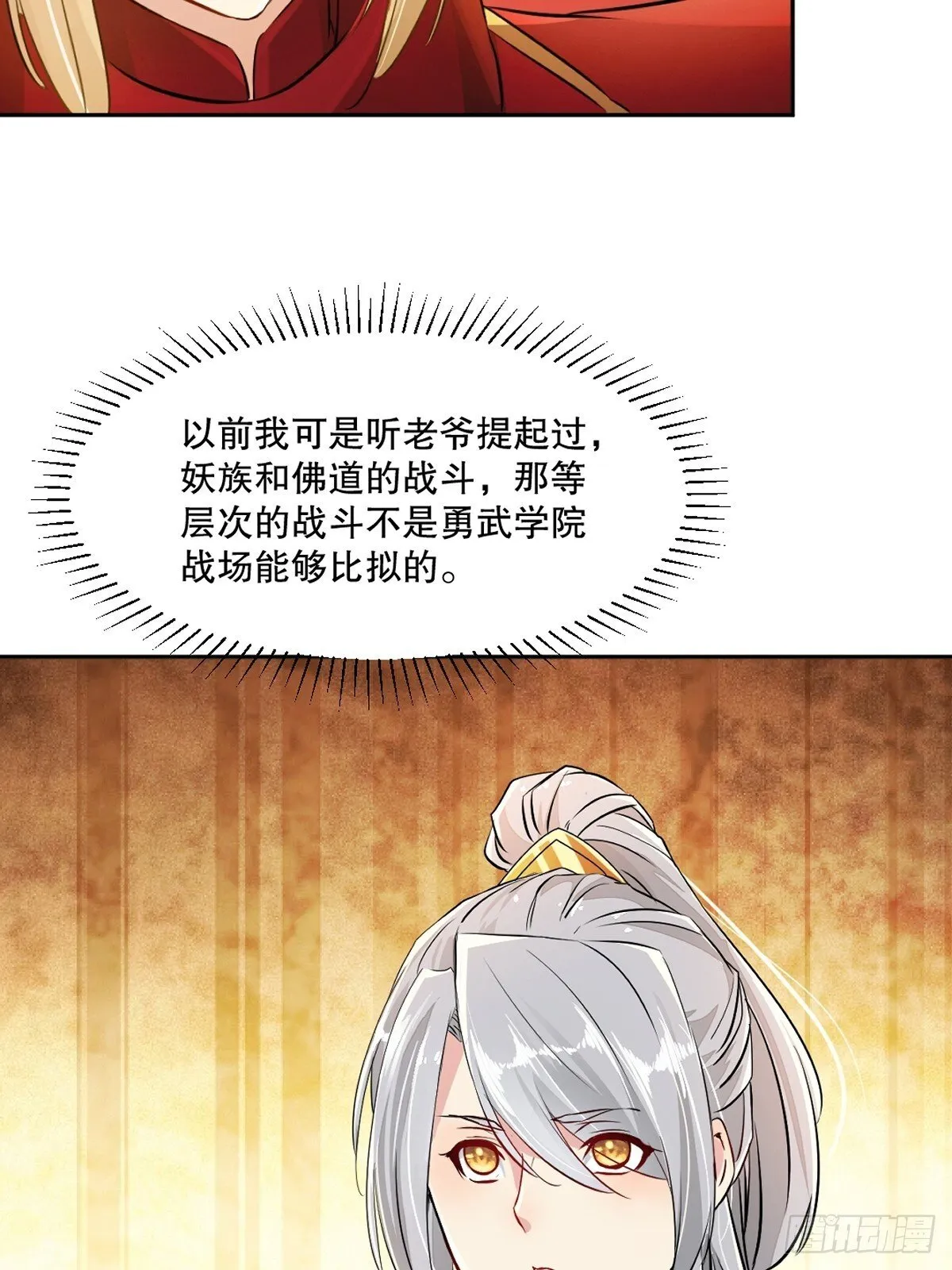 第162话 多谢指点14