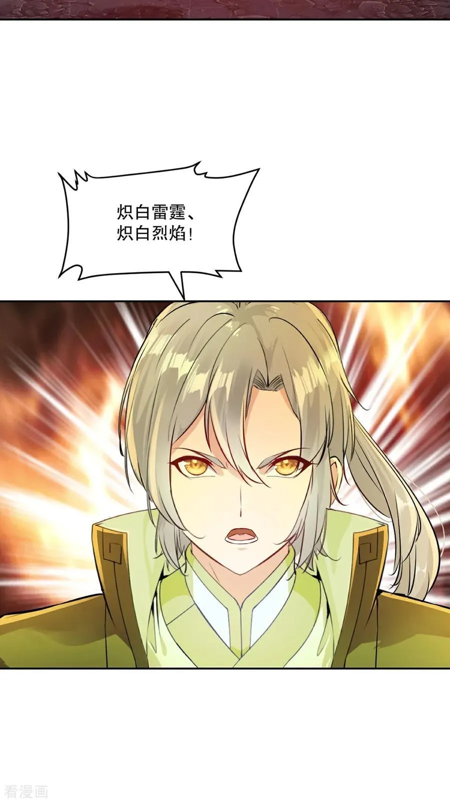 第203话 别走神1