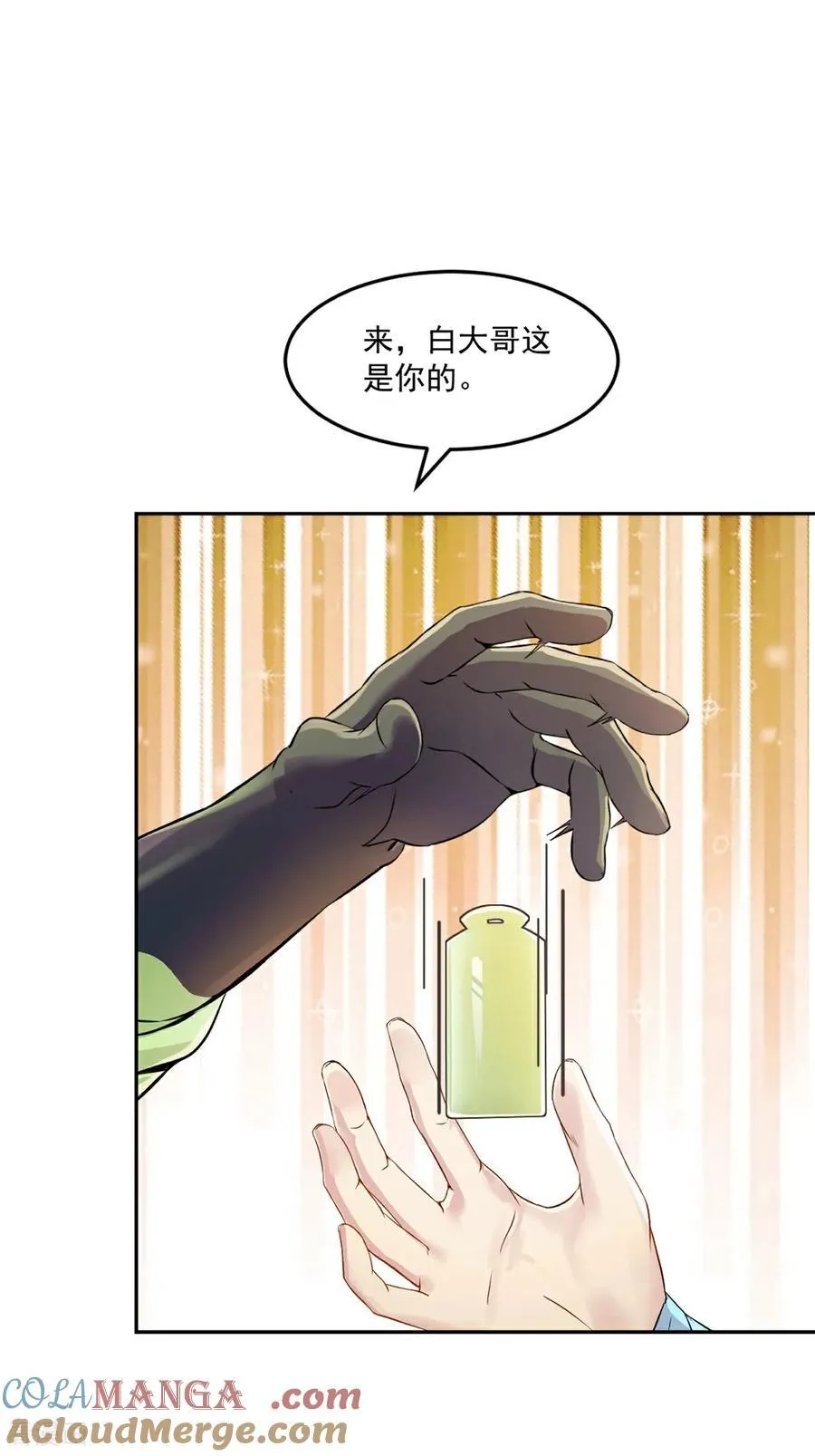 第209话 把你嫂子接过来24