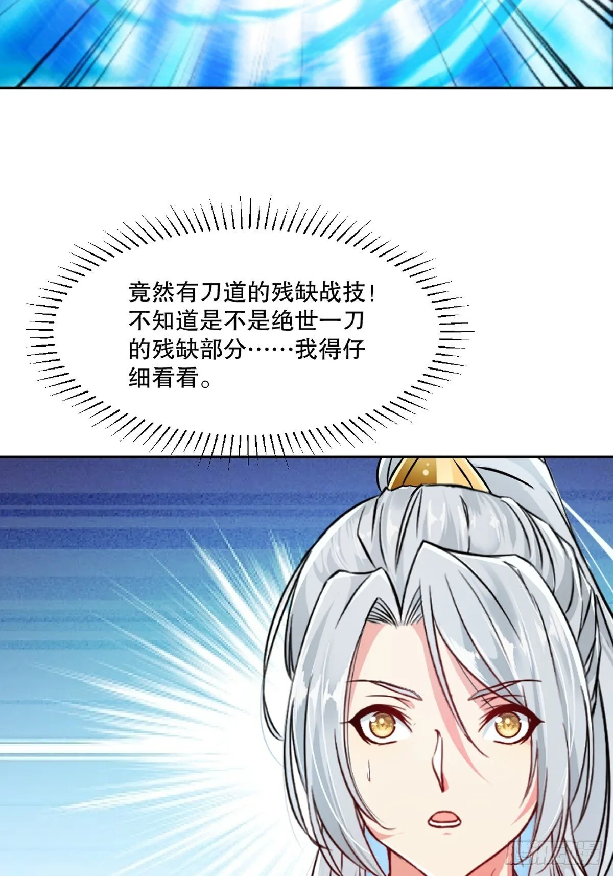 第163话 绝唱一刀28