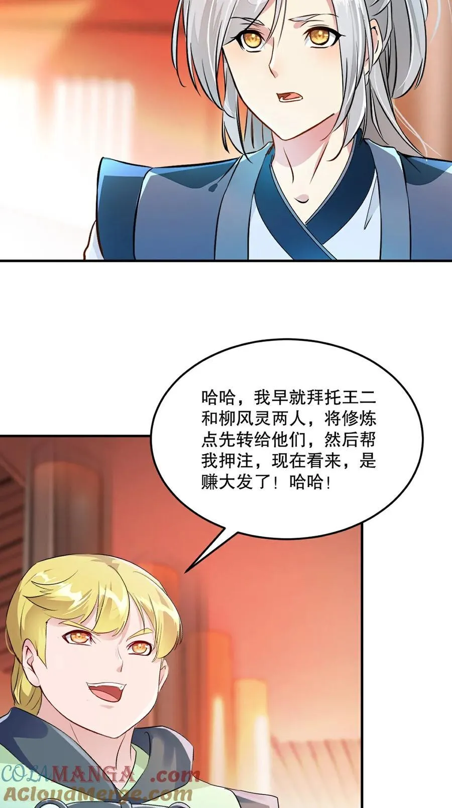 第184话 赚麻了18
