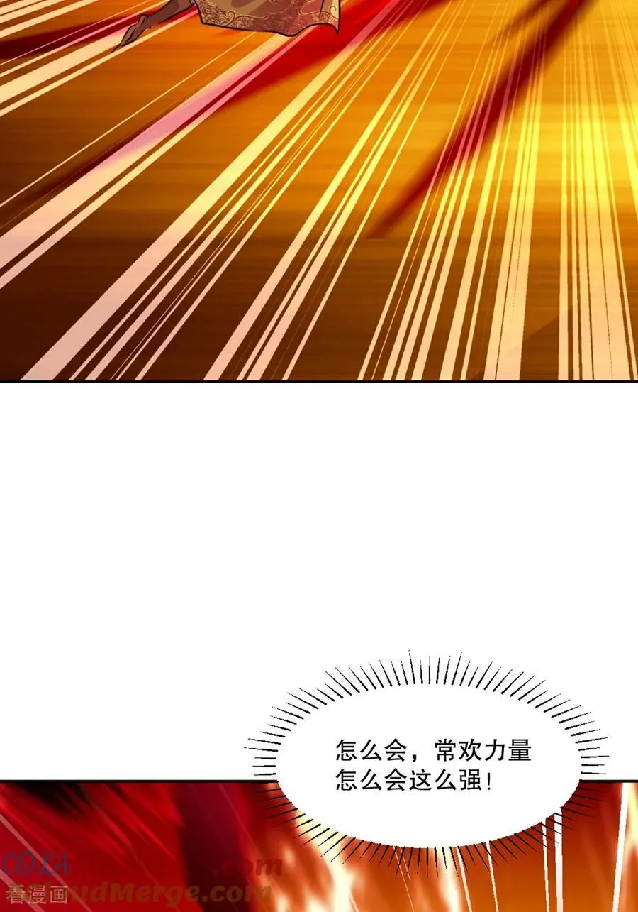 第203话 别走神26