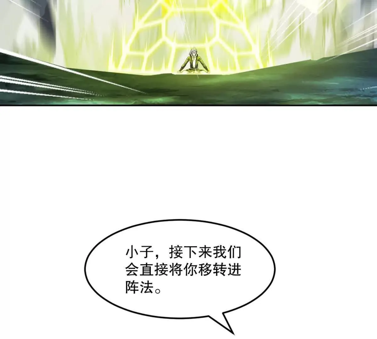 第216话 专心修炼41
