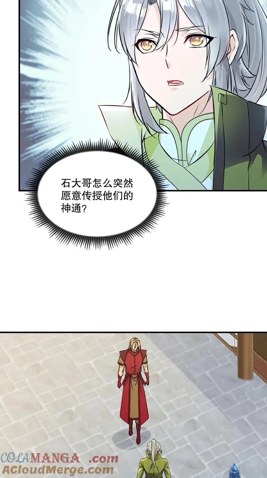 第188话 还真是龙22