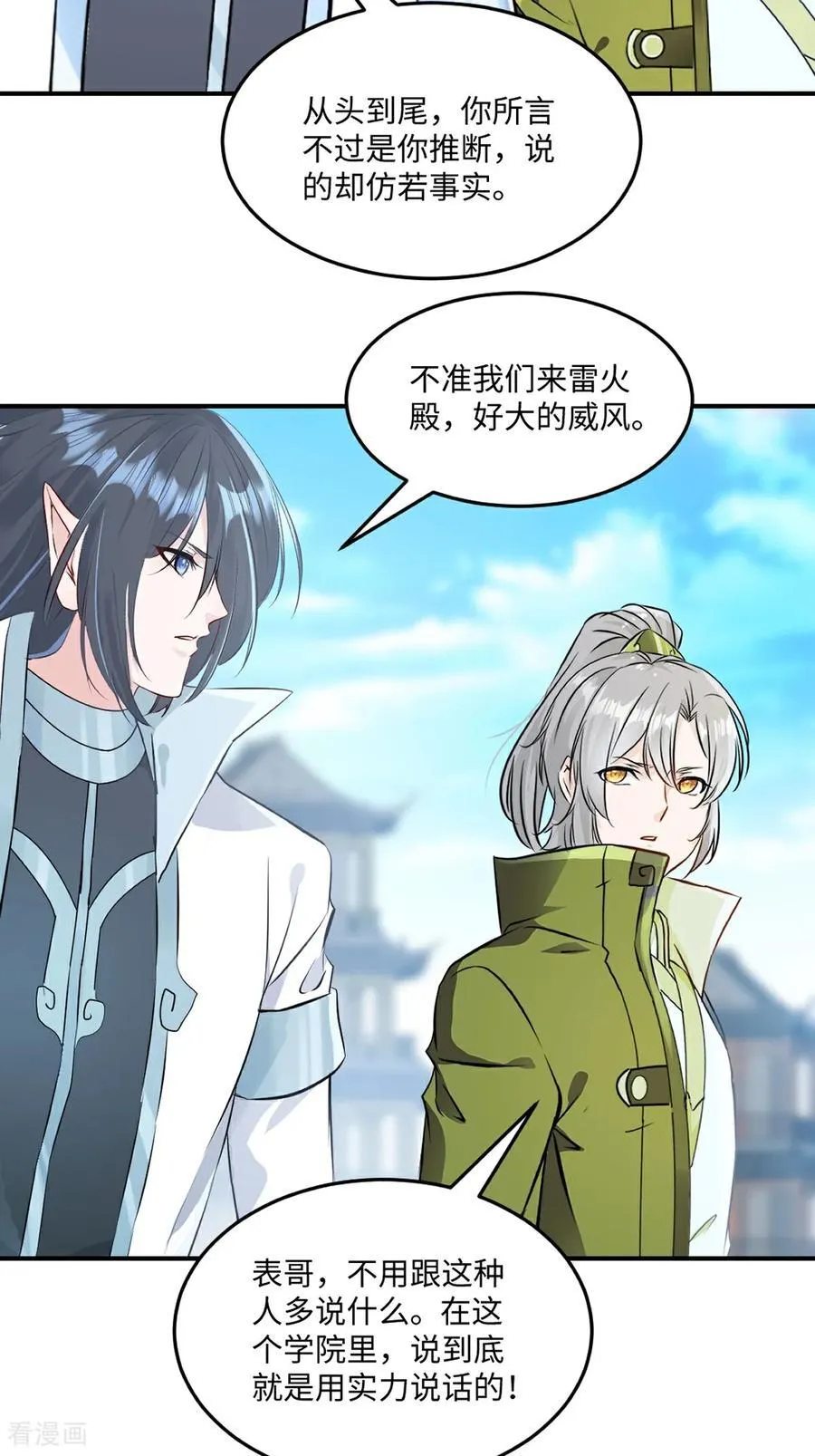 第191话 明日清晨决斗23