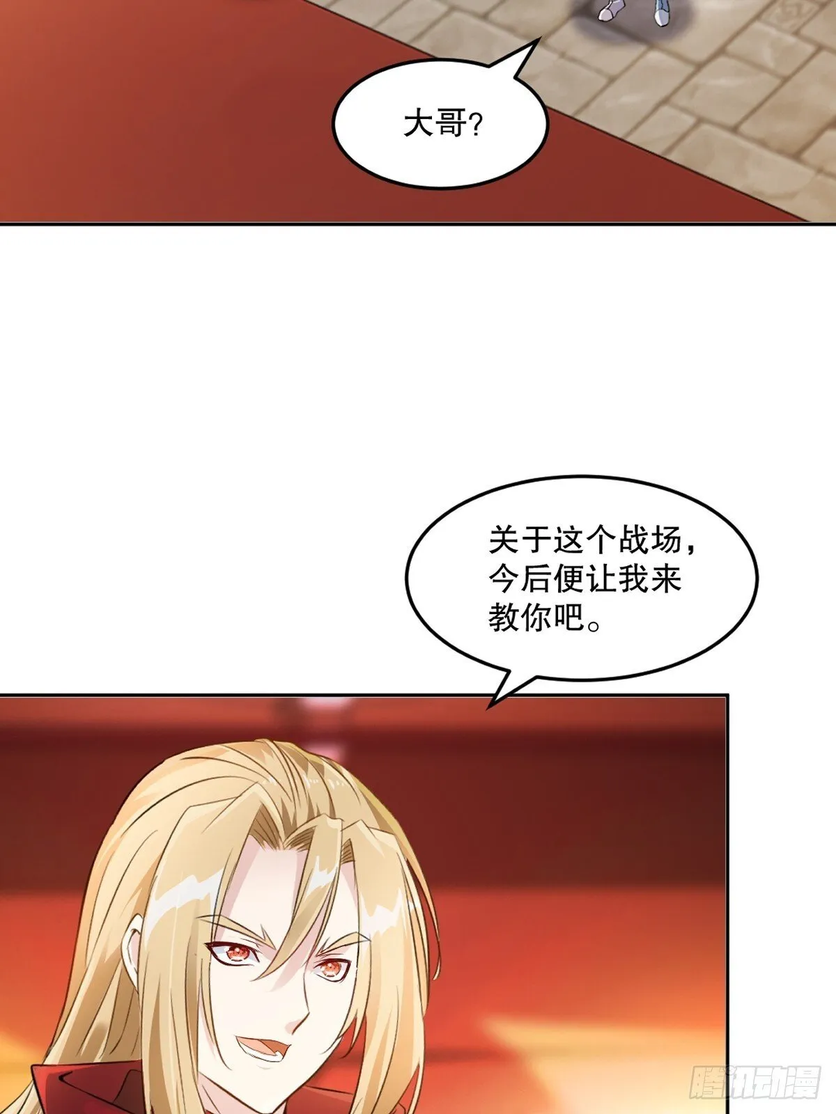 第162话 多谢指点9