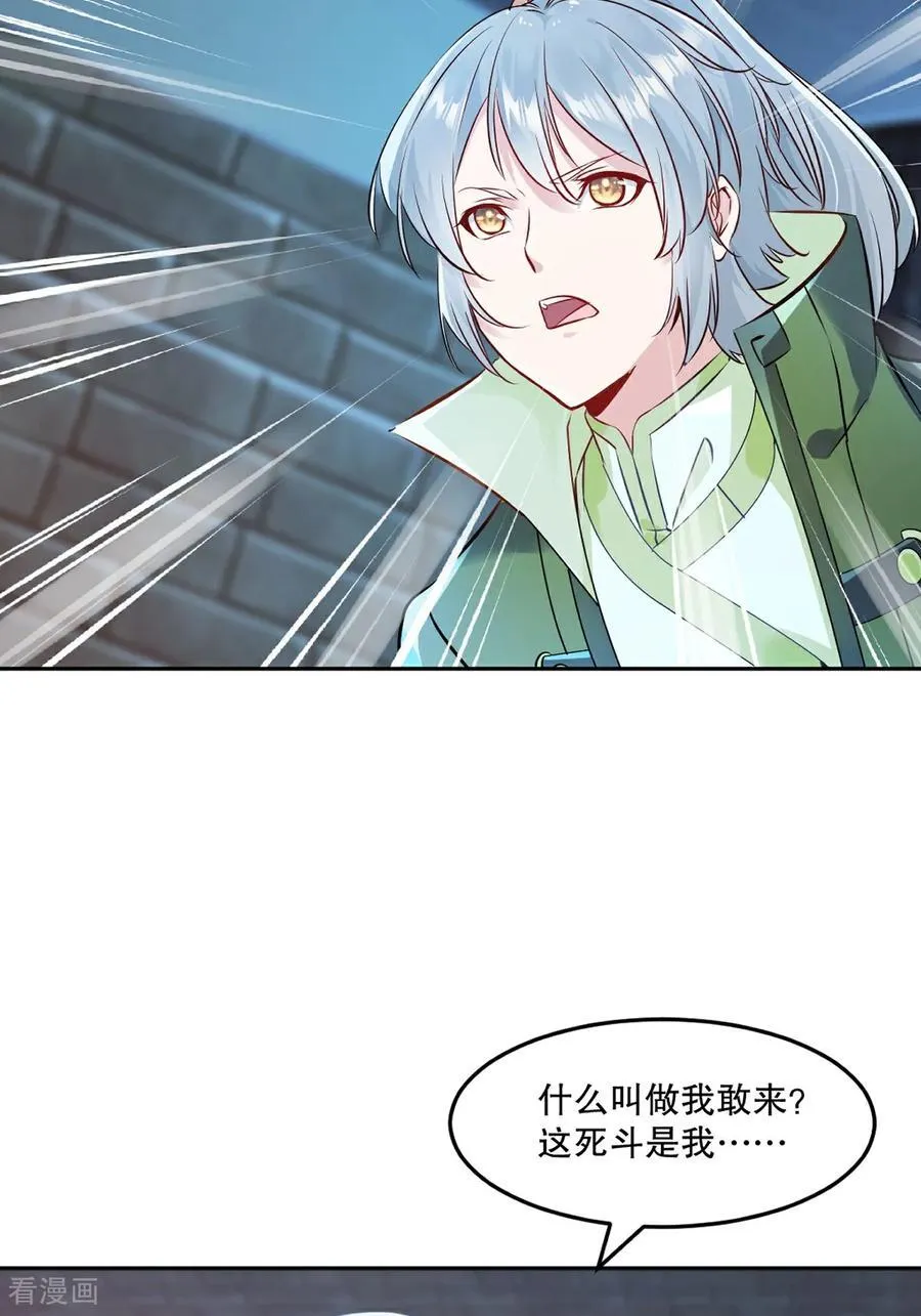 第199话 我去押注3