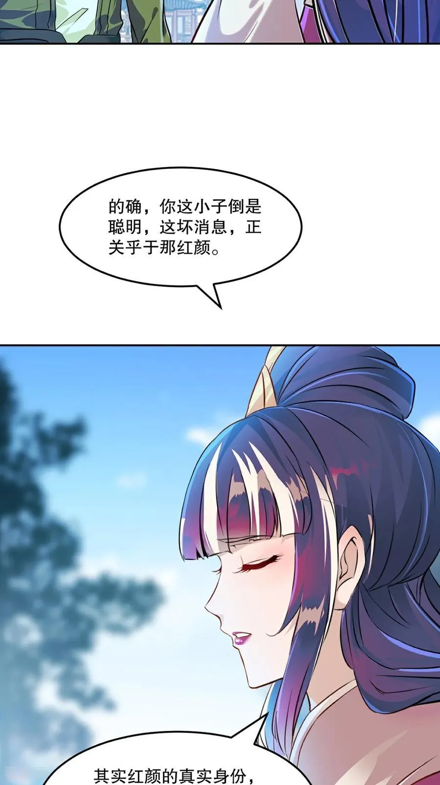 第210话 古汉皇朝29