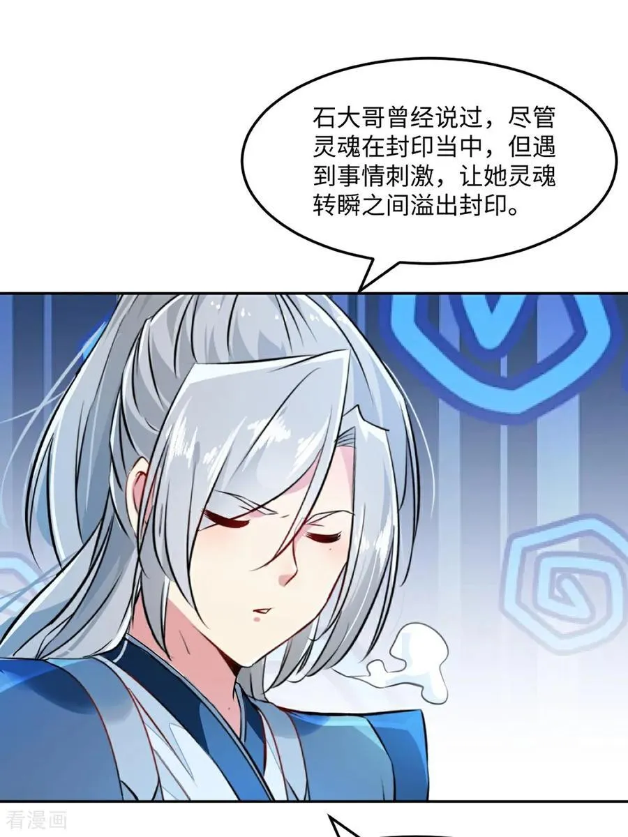第167话 果然来了23