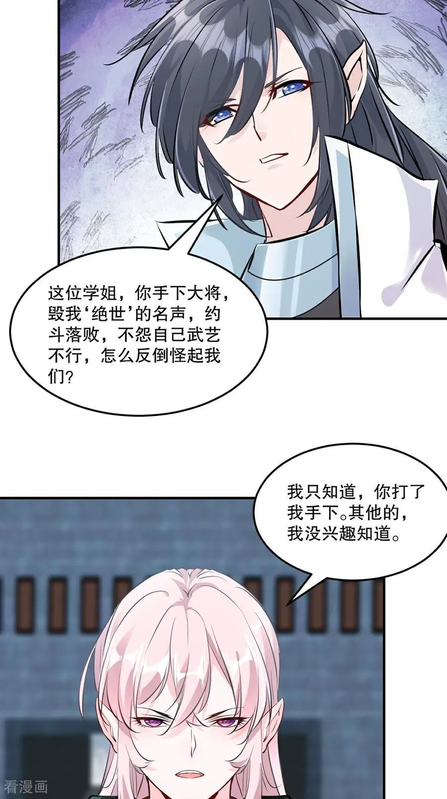 第195话 有你说话的份？17