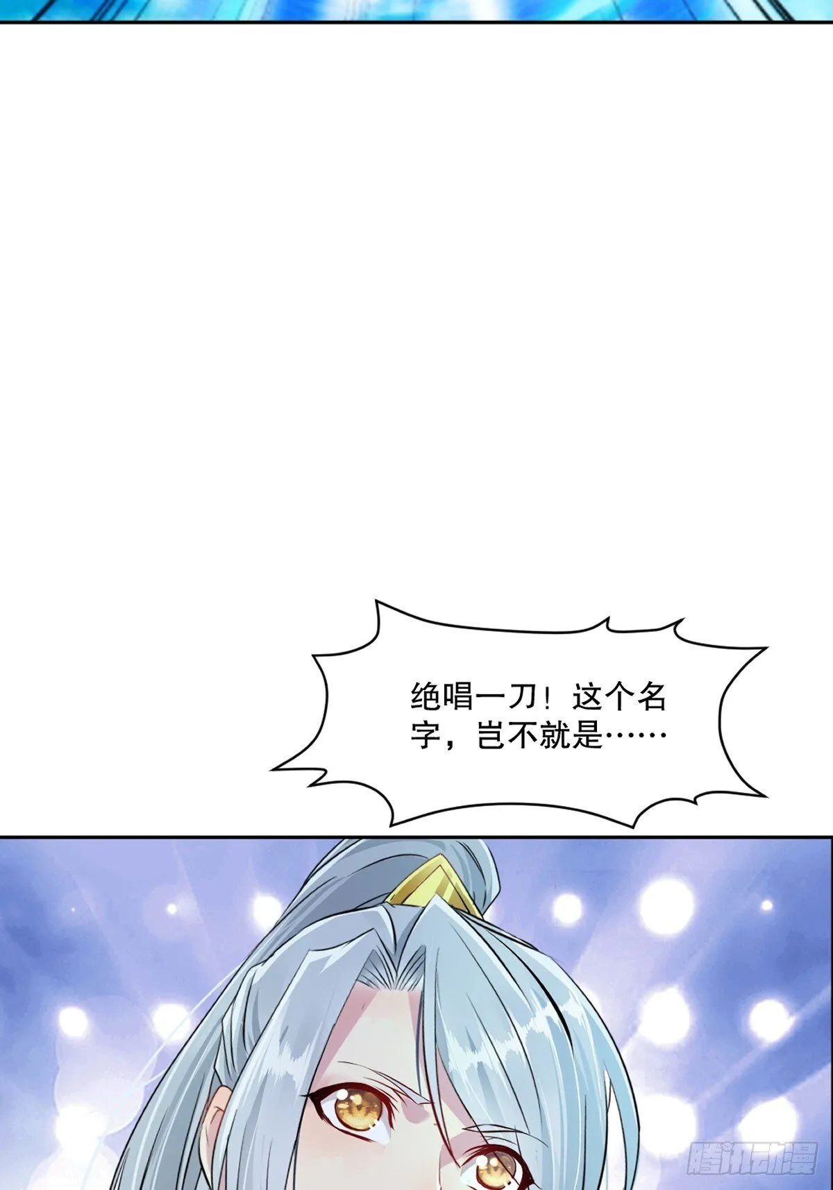 第163话 绝唱一刀30