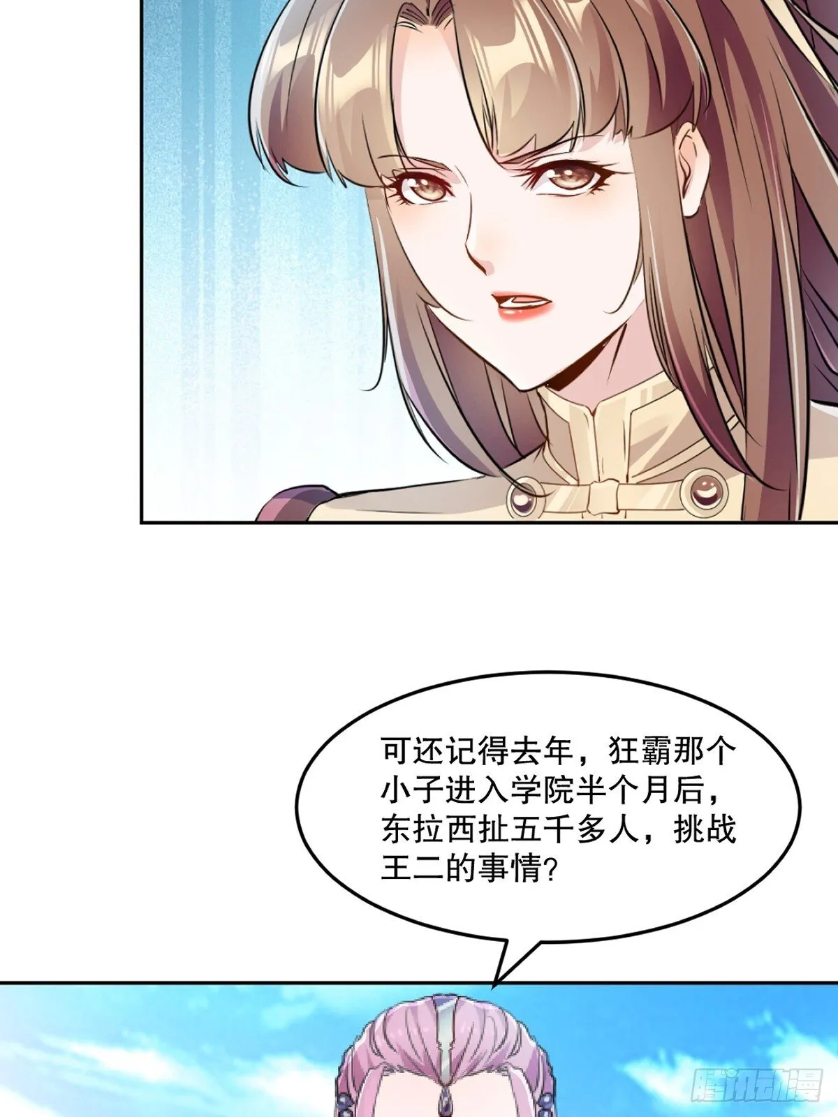 第161话 没那幺脆弱16