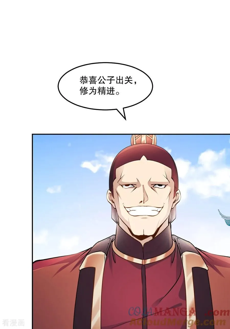 第177话 不如压个注12