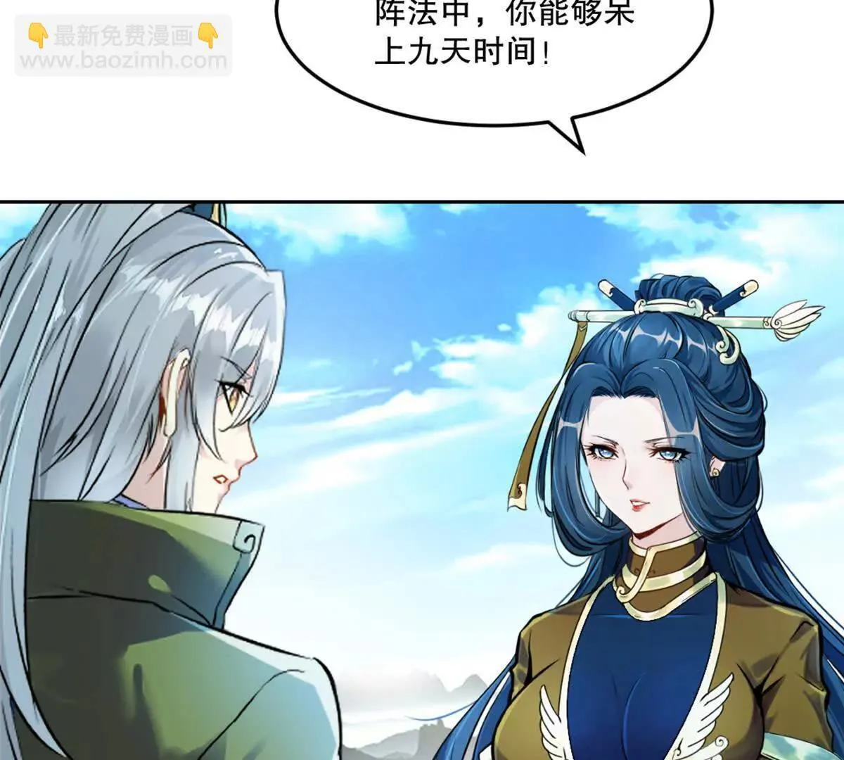 第215话 那对夫妇的儿子29