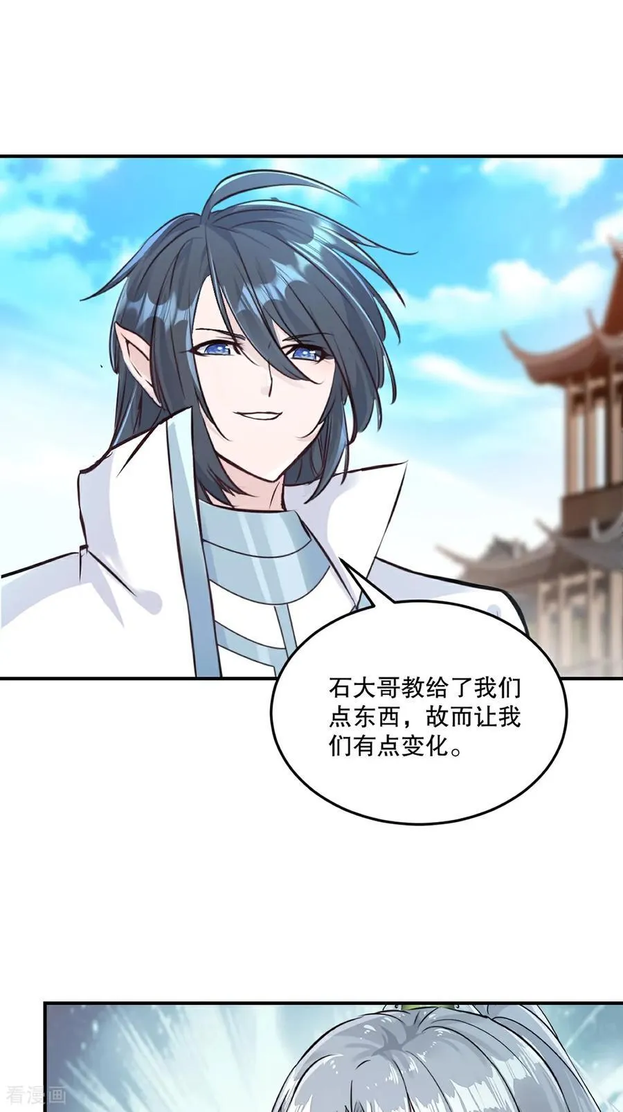 第188话 还真是龙21