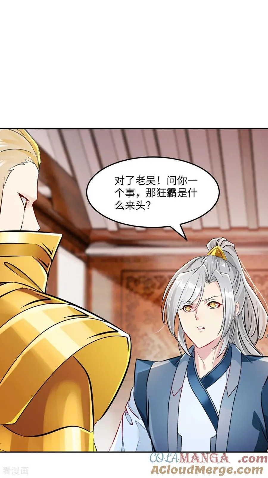 第173话 阵道圣体14
