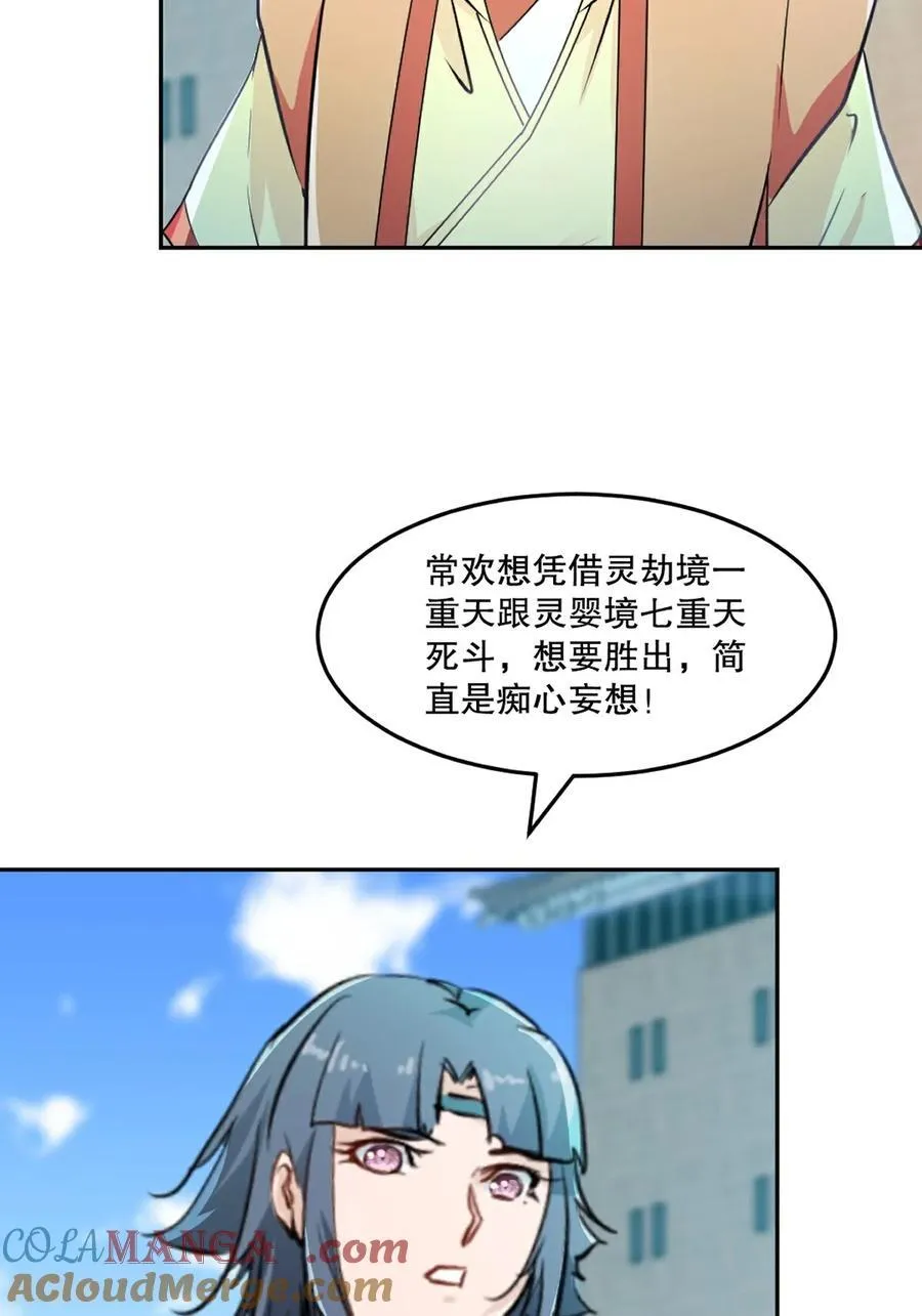 第197话 你真的没问题吗20