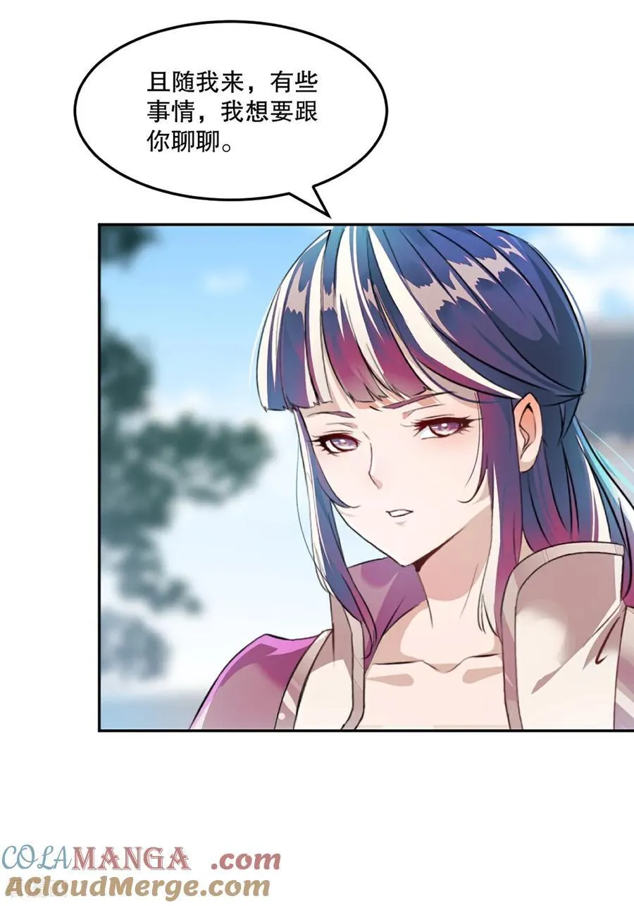 第210话 古汉皇朝10