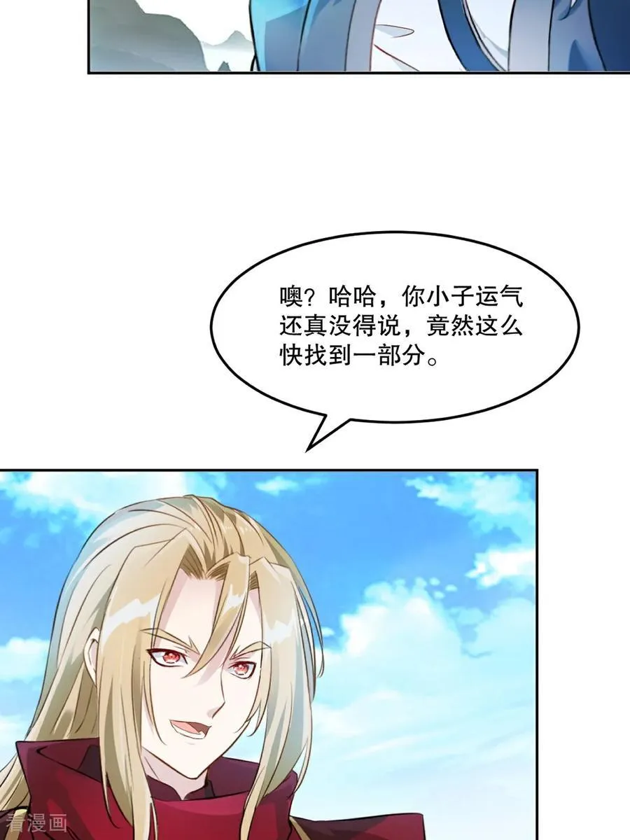 第165话 原来如此1
