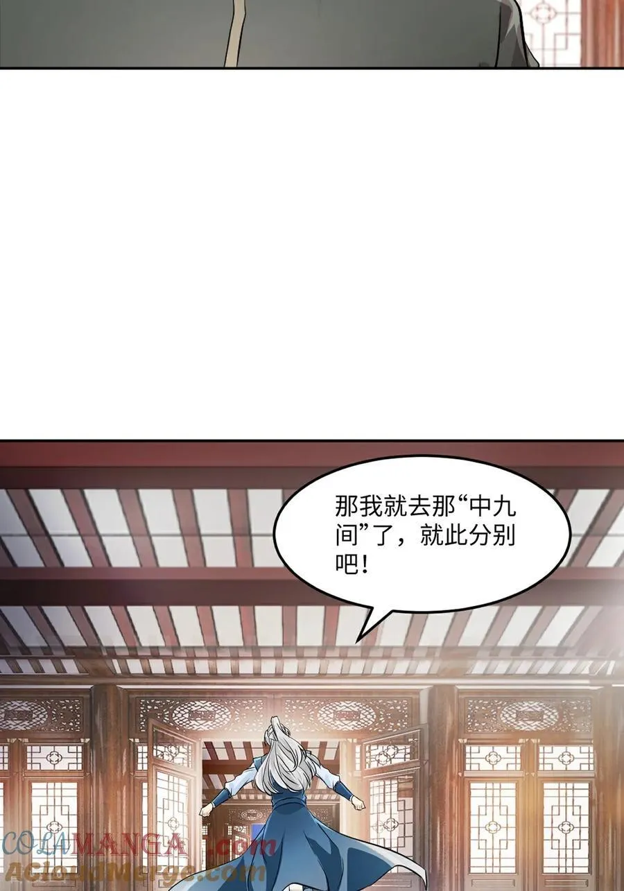 第168话 妙不可言14