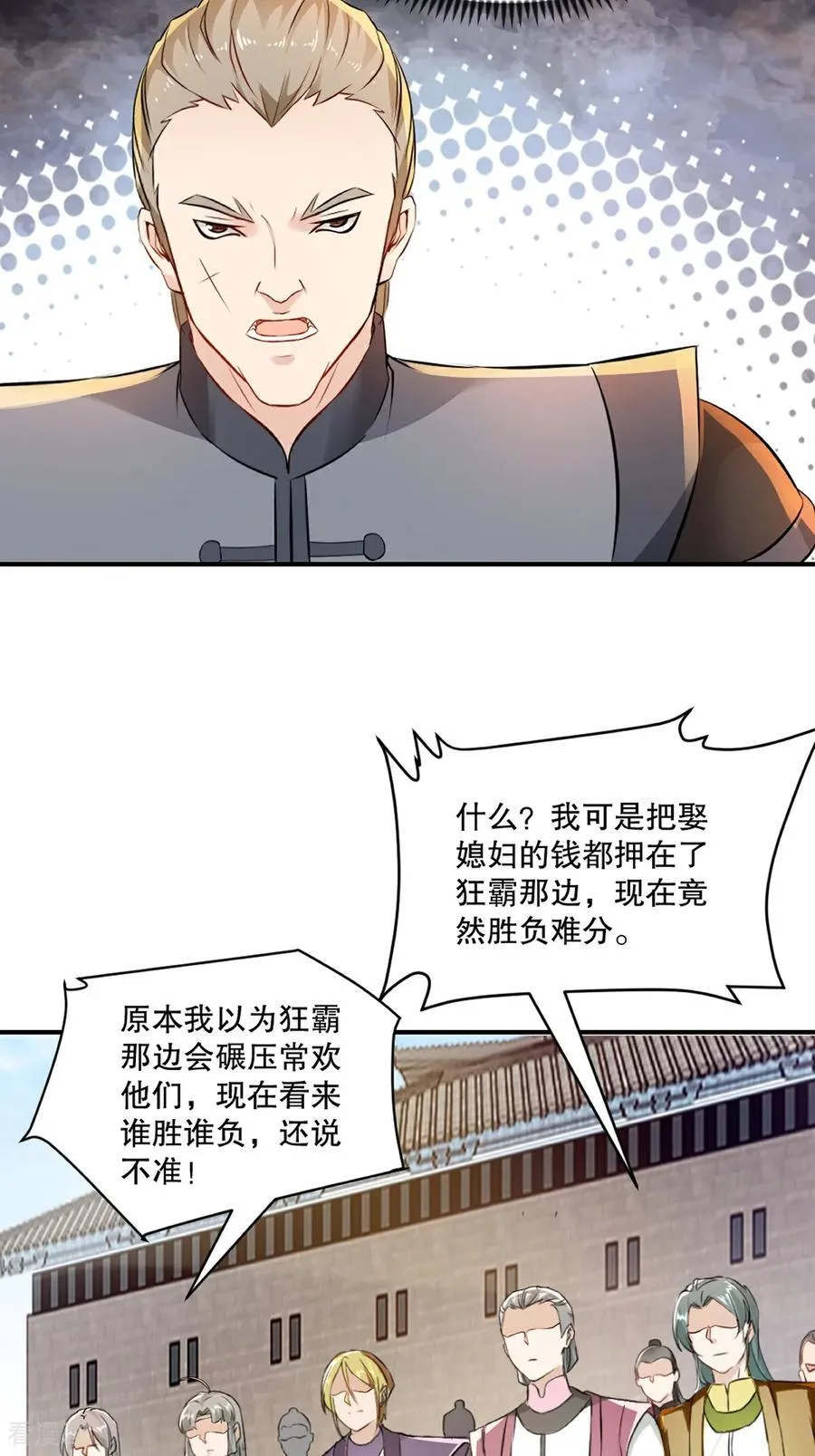 第181话 准备战阵1