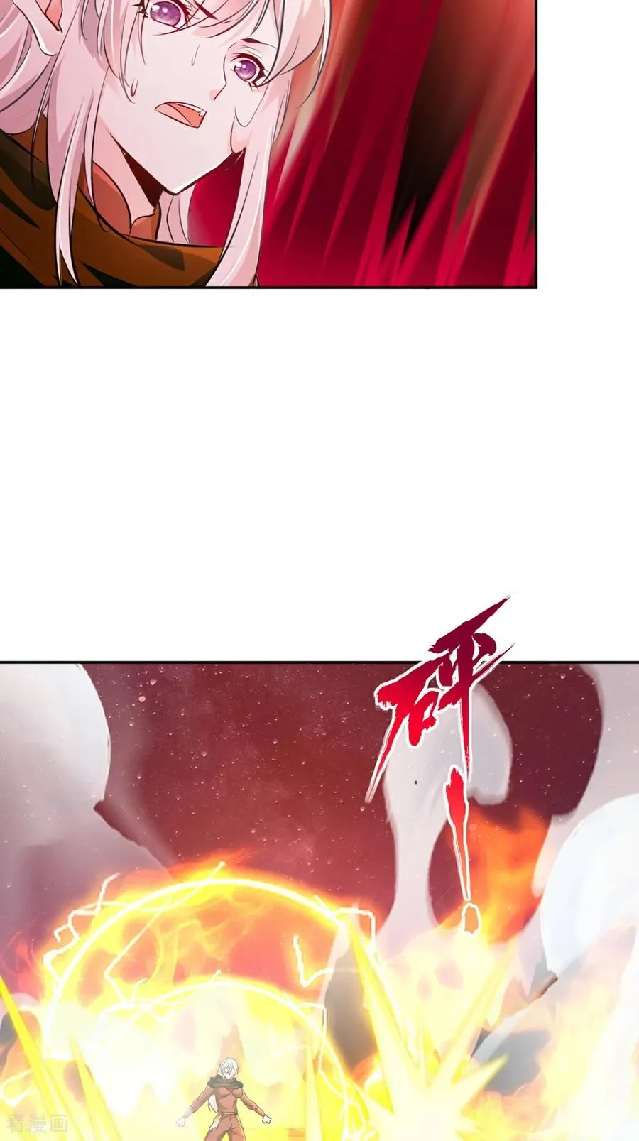 第202话 雷火炮9