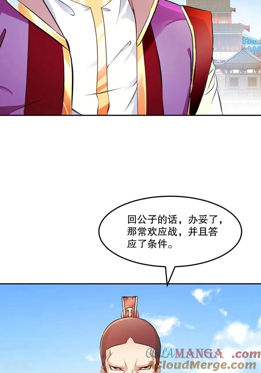 第177话 不如压个注14
