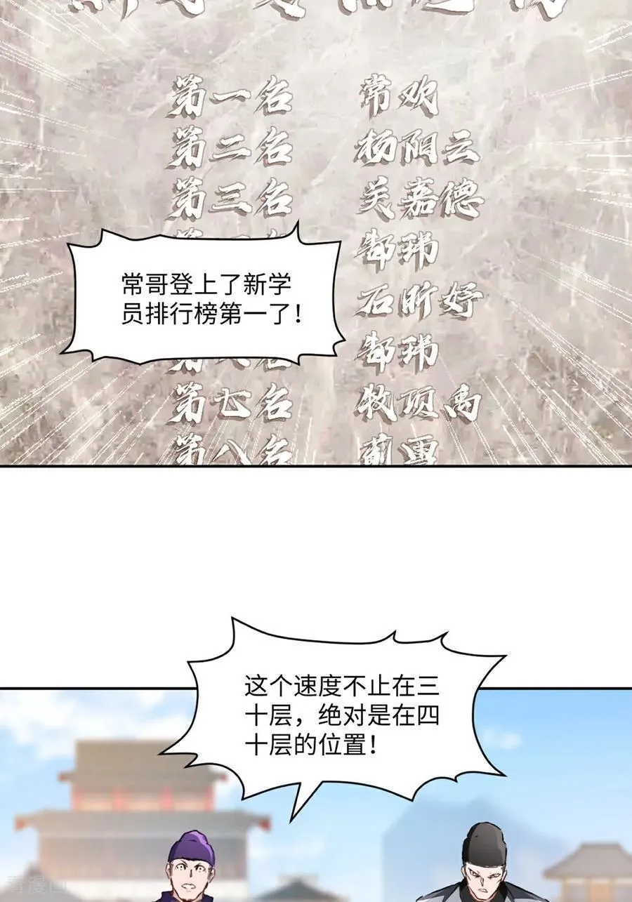 第169话 极限31