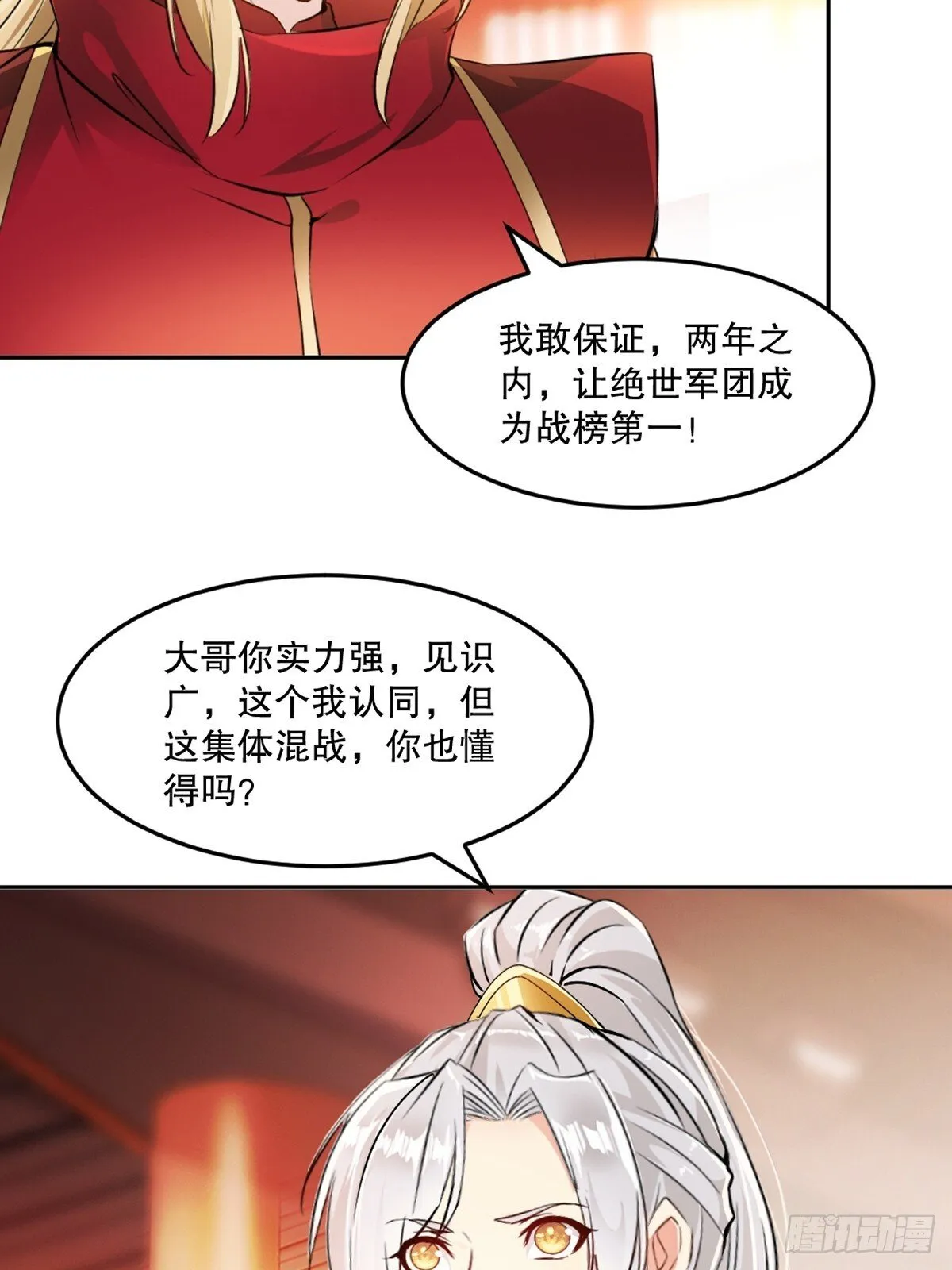 第162话 多谢指点10